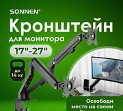 Sonnen 455945 фото